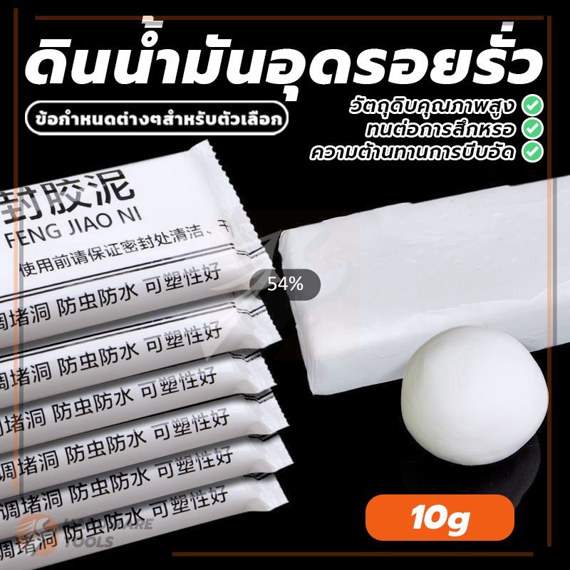 กาวอุดกำแพง ซิลิโคนอุดรู ดินน้ำมันอุดรอยรั่ว ป้องกันหนูและแมลง ความเป็นพลาสติกที่แข็งแกร่ง ซ่อมหลุม กันน้ำและกันน้ำมัน