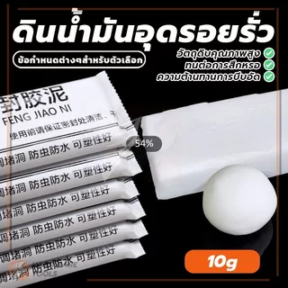 กาวอุดกำแพง ซิลิโคนอุดรู ดินน้ำมันอุดรอยรั่ว ป้องกันหนูและแมลง ความเป็นพลาสติกที่แข็งแกร่ง ซ่อมหลุม กันน้ำและกันน้ำมัน