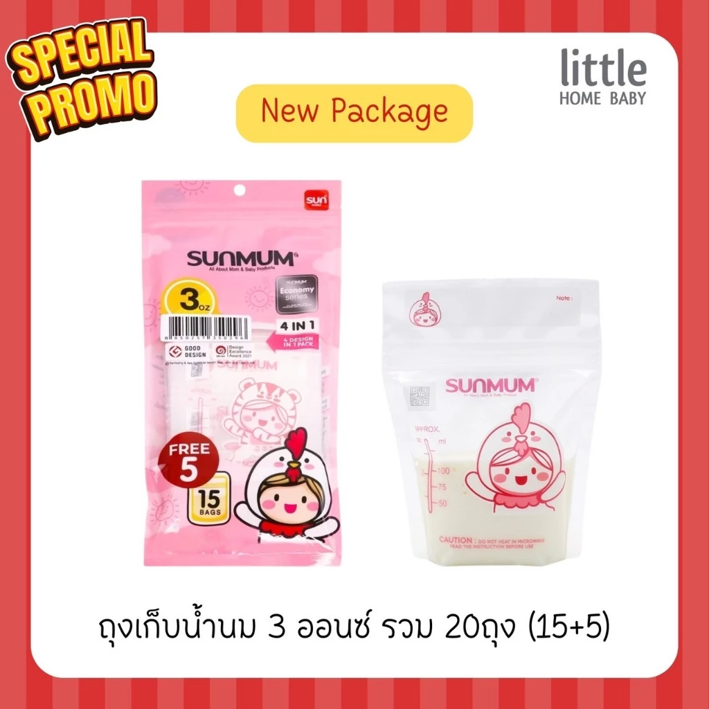แพ็คเกจใหม่! ถุงเก็บน้ำนม sunmum 3 ออนซ์ 20 ชิ้น