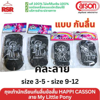 ถูกที่สุด ถุงเท้านักเรียน ข้อสั้น ลายการ์ตูน แฮปปิ คาร์สัน Happi by Carson size 3-5 - 9-12 คิตตี้ มายเมโลดี้ สไปเดอร์แมน