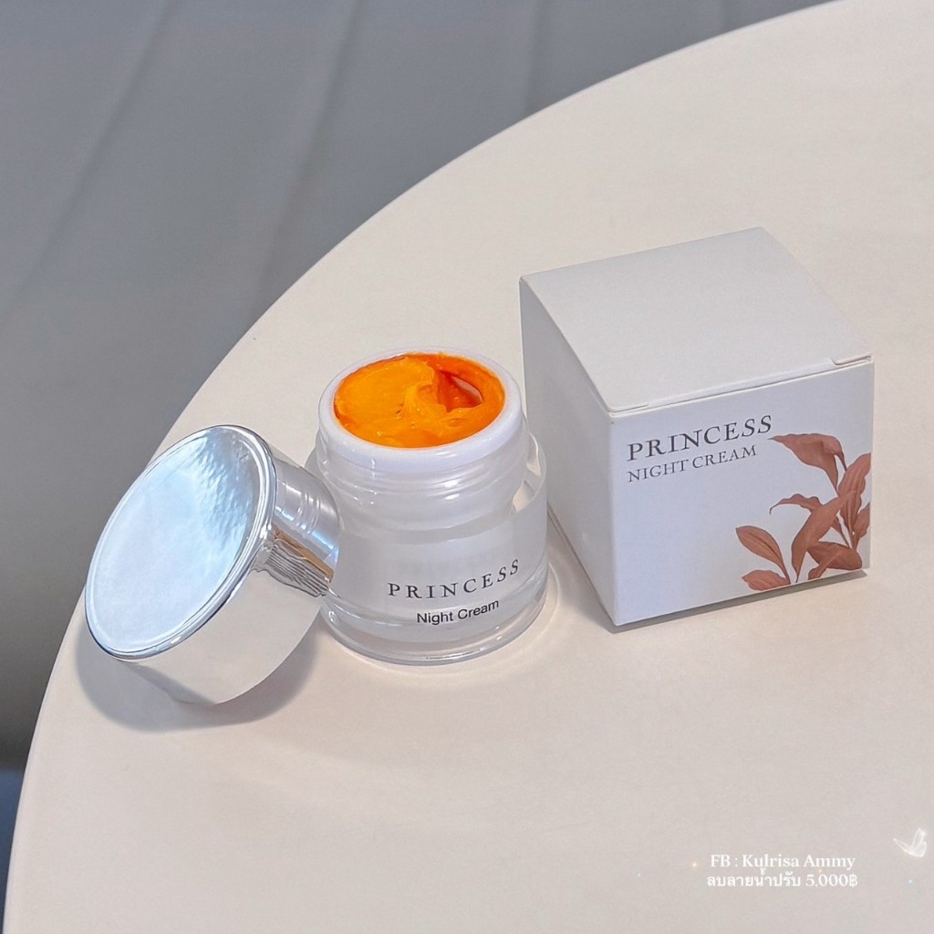 ครีมขมิ้นปริ้นเซส Princess hight cream **รักษาสิว