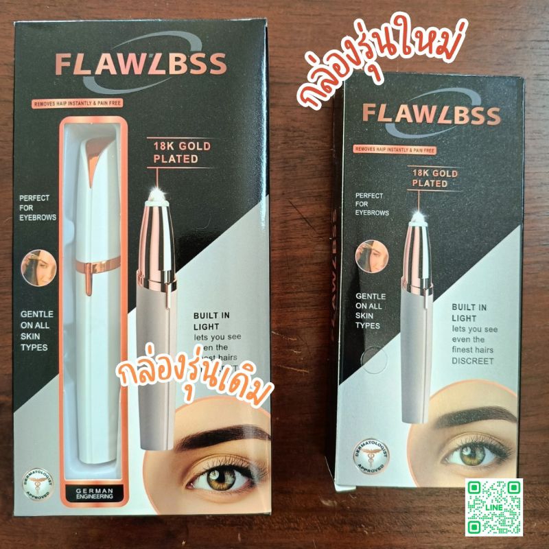 ที่กันคิ้ว กันคิ้วไฟฟ้าของแท้ FLAWLBSS ไม่สัมผัสใบมีด เครื่องกันคิ้วไฟฟ้า
