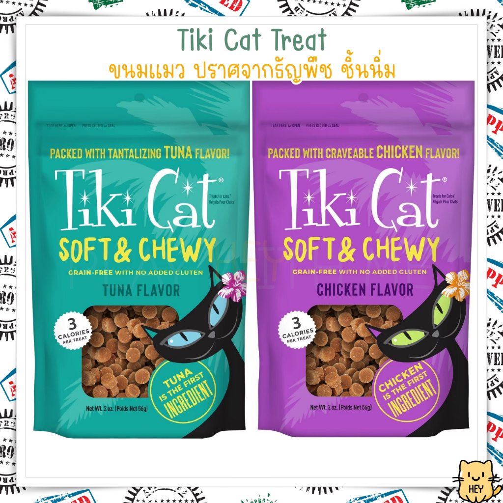 Tiki Cat Treat ขนมแมว ทำจากเนื้อแท้ๆ ปราศจากธัญพืช 56.6กรัม USA