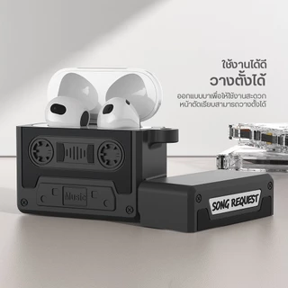 เคส AirPods4 ตลับเทป Song Request ย้อนยุค วินเทจ ซิลิโคน สำหรับ AirPods 4/3/Pro/Pro2/Pro3