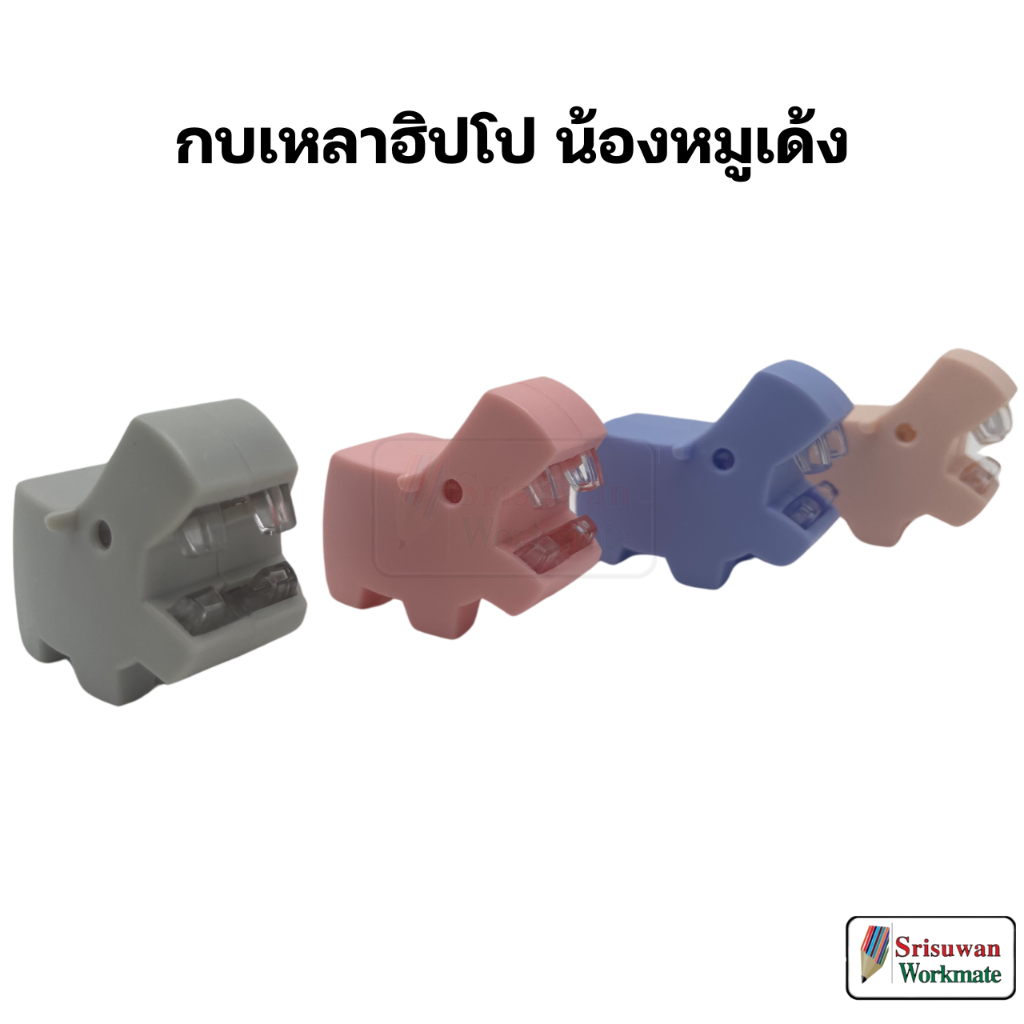 กบเหลาน้องหมูเด้ง No.5851 คละสี 1 ชิ้น กบเหลาดินสอ ฮิปโป้ แคระ น่ารัก