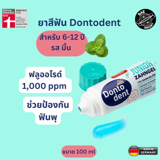 ถูกที่สุด❤️‍🔥ยาสีฟัน Dontodent สำหรับเด็ก ป้องกันฟันผุ เสริมฟันให้แข็งแรง 100ml หลอดใหญ่