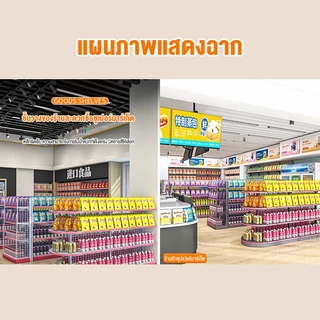 ชั้นวางของซุปเปอร์มาร์เก็ต ชั้นวางสินค้ามินิมาร์ท ใช้เปิดร้านซุปเปอร์มาเก็ตและ รับน้ำหนักชั้นละ50KGต่อชั้น ร้านสะดวกซื้อ