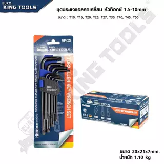NP-487 KINGTOOL หกเหลี่ยมเหล็กแข็งเกรด (CR-V) 9 ตัว/ชุด แท้ มาตรฐานเยอรมัน
