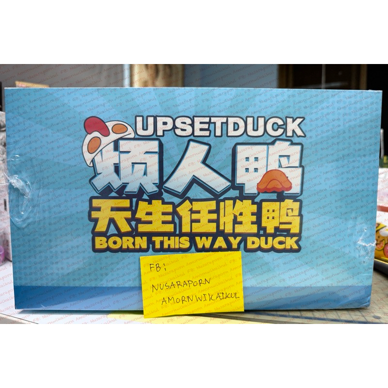 (พร้อมส่ง) upset duck v.3