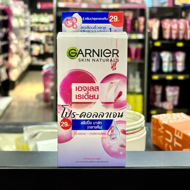 (กล่อง 6 ซอง) การ์นิเย่ ครีมซอง ฝาหมุน ไลท์ คอมพลีท/ซากุระ/เอจเลส/ยูวี/วิตามินซี 7 มล. Garnier - 5