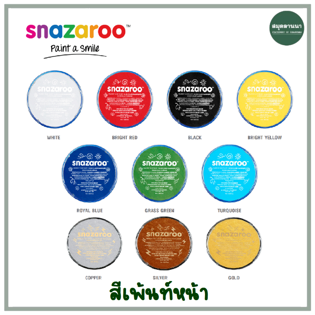 *ของแท้* สีเพ้นท์หน้า snazaroo ปลอดภัยต่อเด็ก