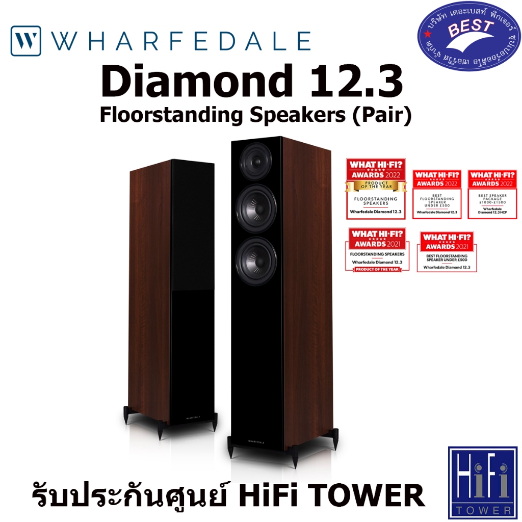 Wharfedale Diamond 12.3 Speakers (Pair)