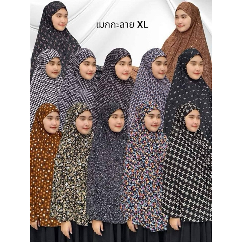 ฮิญาบ ผ้าคลุมเมกกะ Zise XL