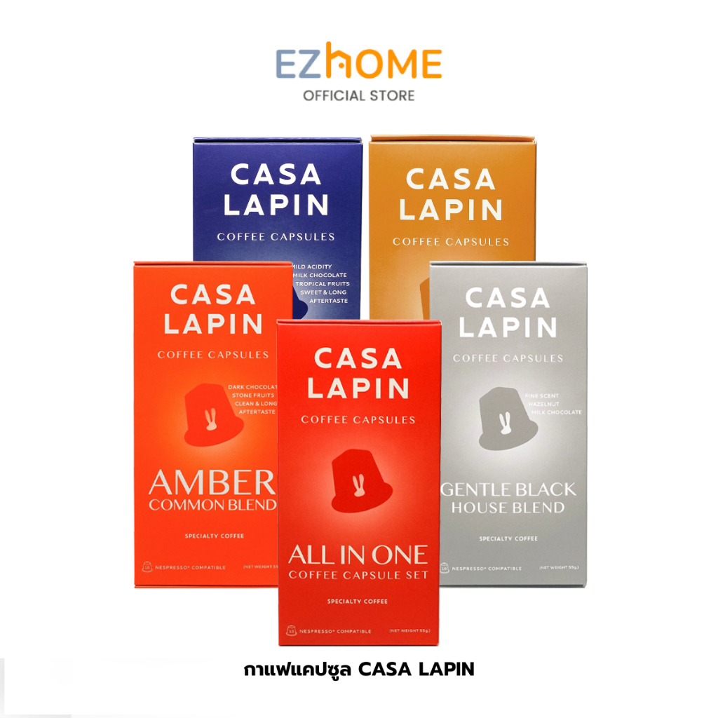 EZhome x CASA LAPIN กาแฟแคปซูล CASA LAPIN สามารถใช้งานร่วม กับ EZhome Handheld Espresso Maker ได้