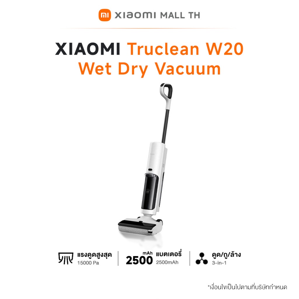 Xiaomi Truclean W20 Wet Dry Vacuum ดูด/ถู/ล้าง 3-in-1 แรงดูด 15000Pa ปุ่มระบบ Self Cleaning