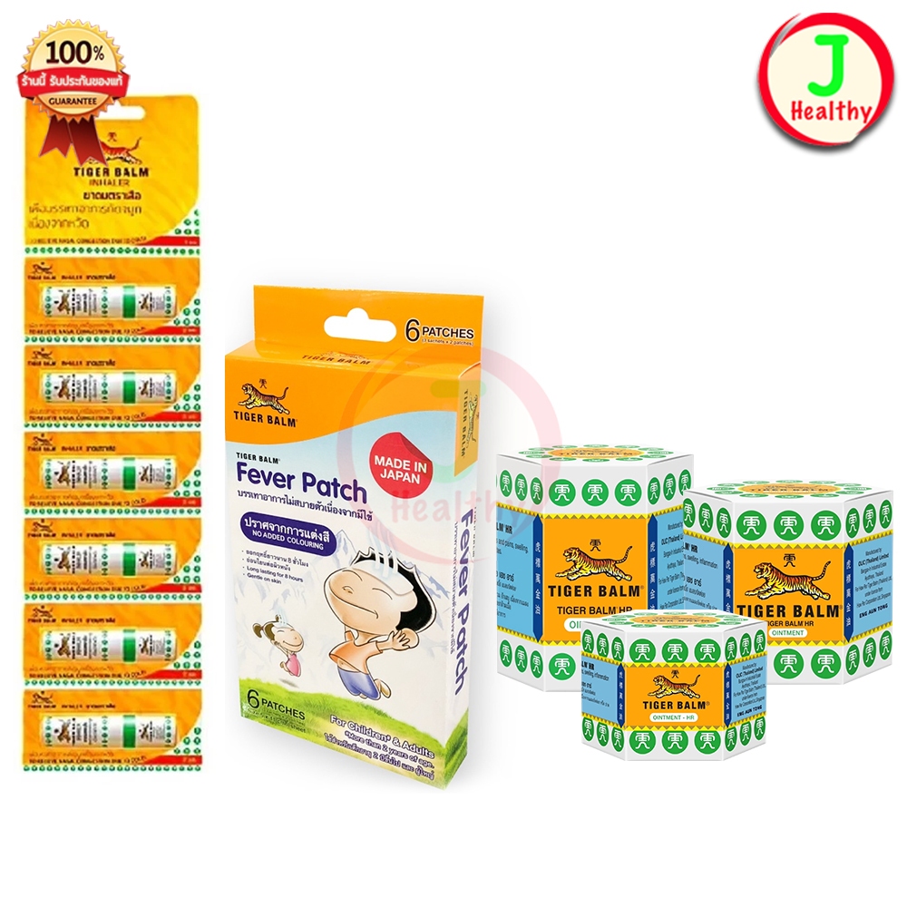 Tiger Balm ยาดม / ยาหม่อง / แผ่นแปะบรรเทาอาการไม่สบายตัว (สินค้าตามตัวเลือก)