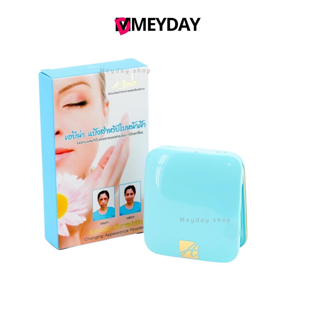 แป้งผสมรองพื้น เอบีน่า เนื้อละเอียด ปกปิด ติดทนนาน Abena Changing Appearance Powder ขนาด 11 กรัม