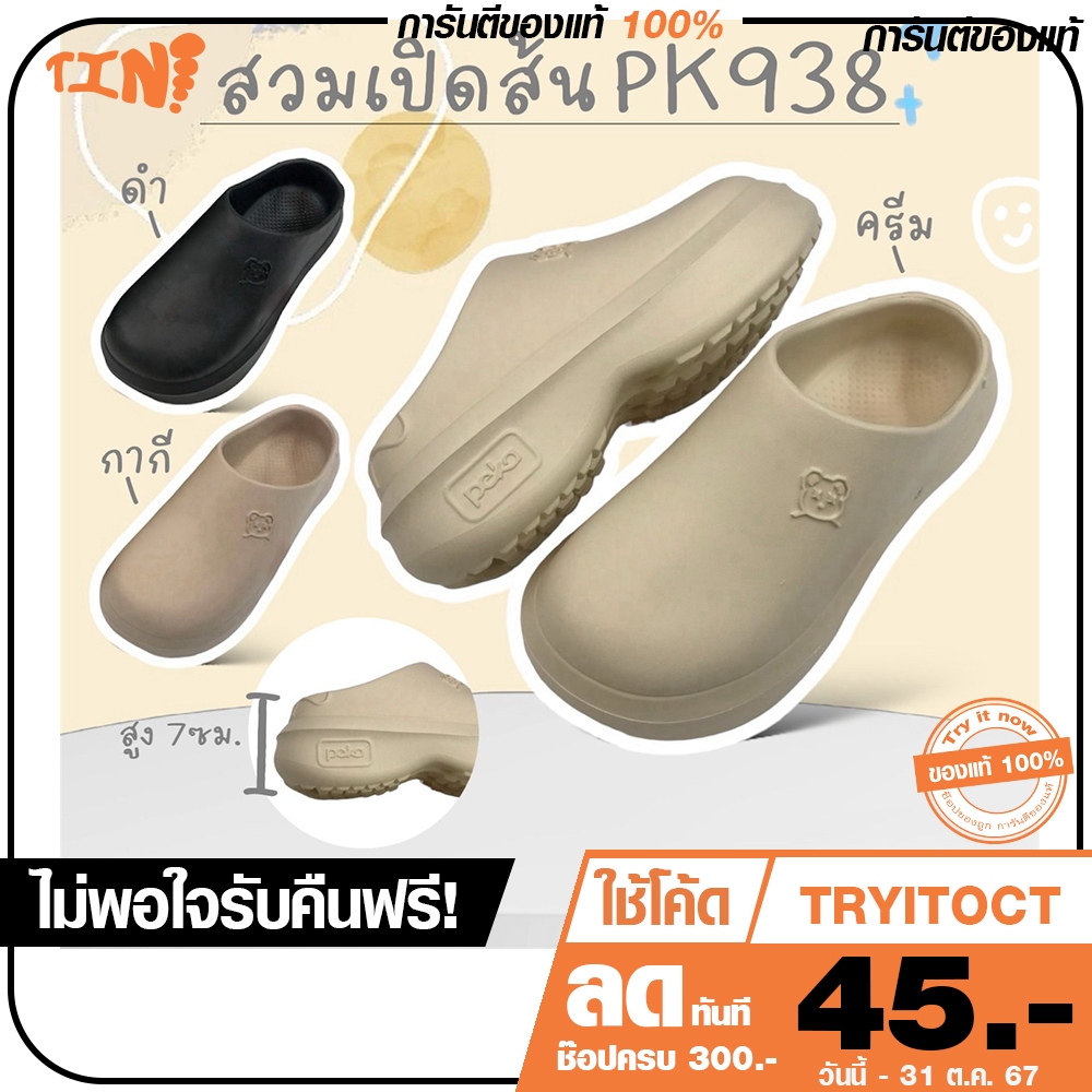 พร้อมส่งจากไทย รองเท้าหัวโต รุ่น PK938 / BDE725 สูง 5.5 ซม. สวมใส่สบาย รุ่นนี้ตัวแม่ต้องมี มีไซส์36-41