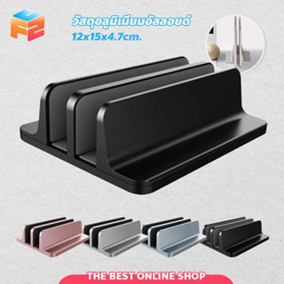 F2C แท่นวางแล็ปท๊อป Notebook อลูมิเนียม กระจายความร้อนได้ดี