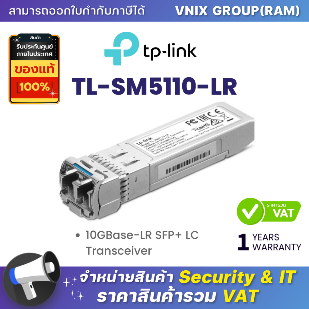 Tp link TL-SM5110-LR 10GBase-LR SFP+ LC Transceiver By Vnix Group