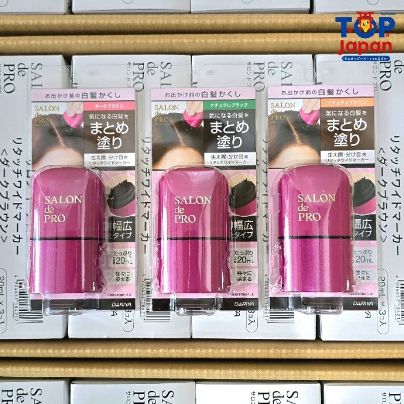 🚚พร้อมส่ง🇯🇵นำเข้าจากญี่ปุ่น100% หวีปิดผมหงอก Salon de Pro Retouch Wild  Marker