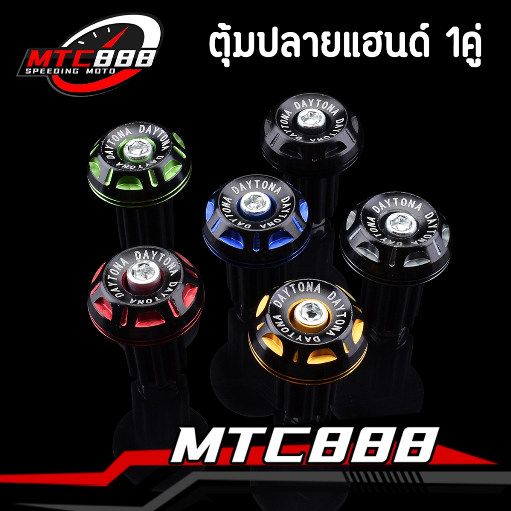 ตุ้มปลายแฮนด์ 6สี น๊อตปลายแฮนด์ ใส่รถทั่วไปได้ มีคุณภาพ ติดตั้งง่าย 1คู่