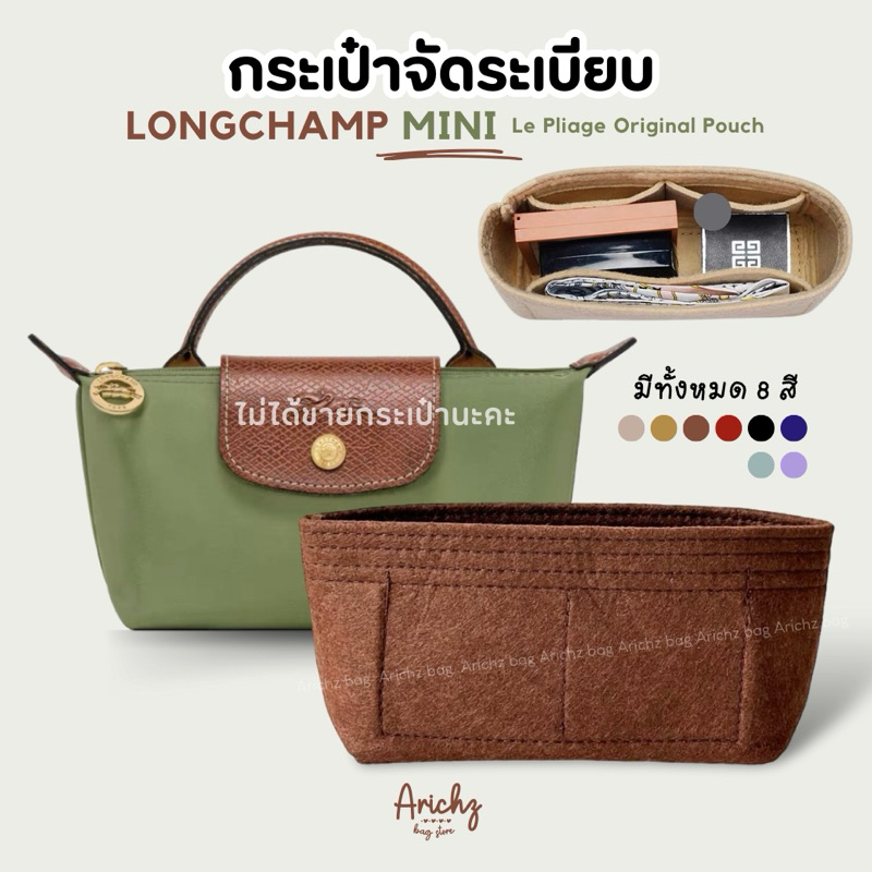 ( พร้อมส่งในไทย)กระเป๋าจัดระเบียบรุ่น Longchamp Mini lepliage pouch อย่างหนาและถูกมาก!! งานผลิตเอง