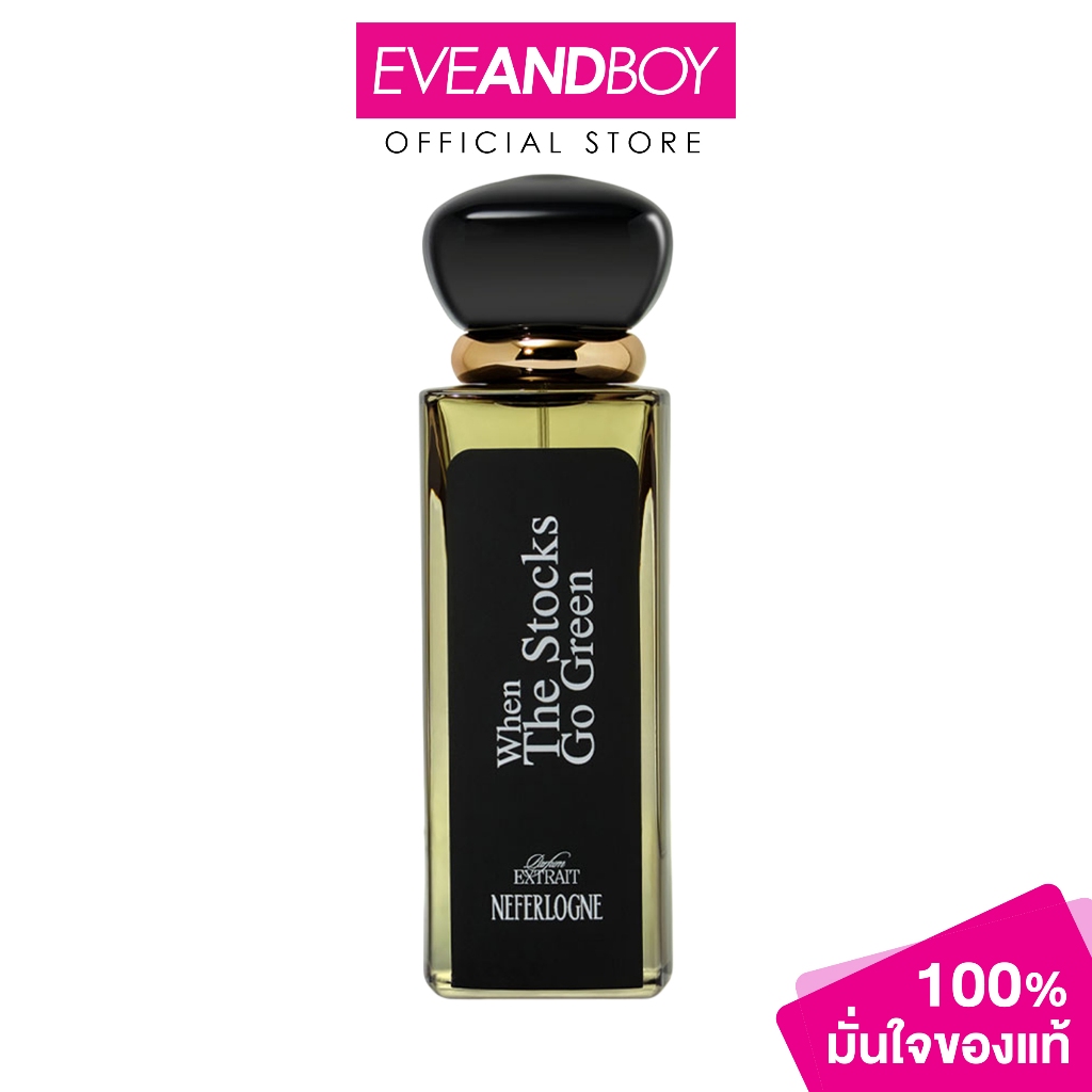 NEFERLOGNE When The Stocks Go Green Perfume (50 ml.) น้ำหอมเนเฟอร์โลญ เวน เดอะ สต็อก โก กรีน