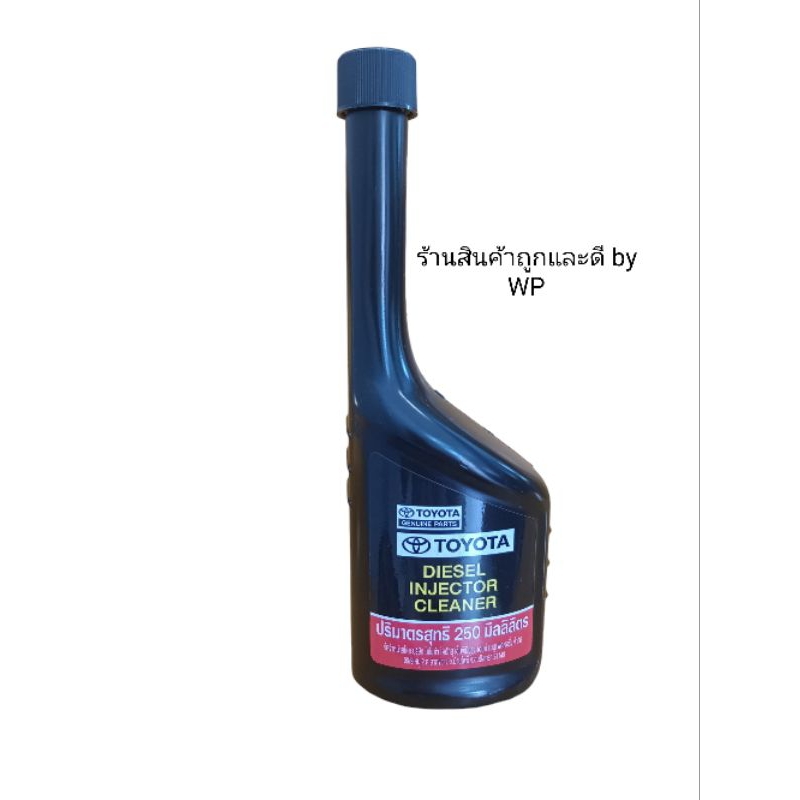 น้ำยาล้างหัวฉีดเครื่องยนต์ดีเซล TOYOTA แท้ศูนย์ ขนาด 250 ml.