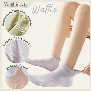 WellBuddy ถุงเท้าออกกำลังกาย ถุงเท้ากีฬา ถุงเท้าวิ่งผู้หญิง มากกว่า 20 แบบ (Women Training Socks)