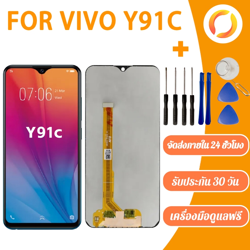 หน้าจอ จอ LCD VIVO Y91C ของแท้ มาพร้อมชุดไขควง หน้าจอโทรศัพท์ จอพร้อมทัชสกรีน แถมชุดไขควง