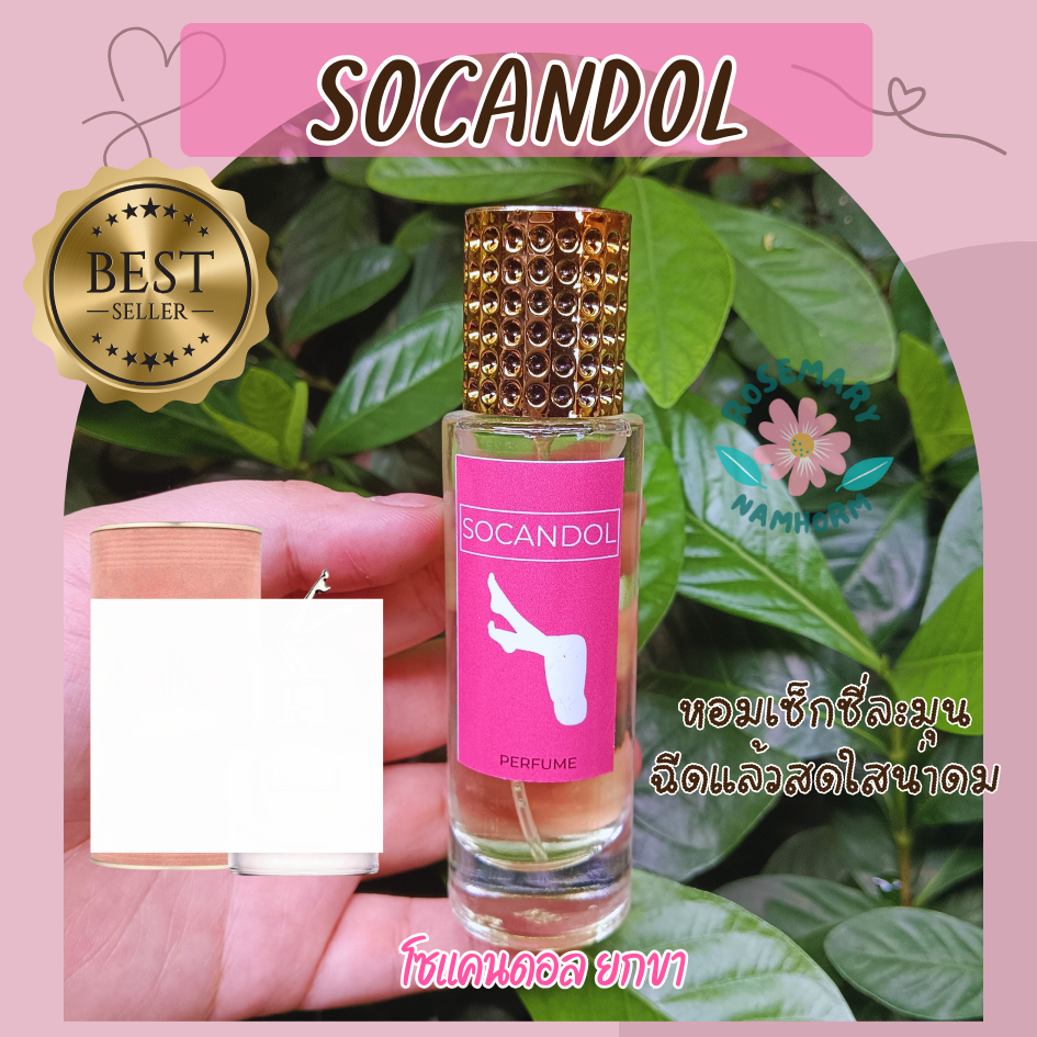 กลิ่นดัง น้ำหอมกลิ่นเทียบฌองปองยกขา ขวดตรงปก