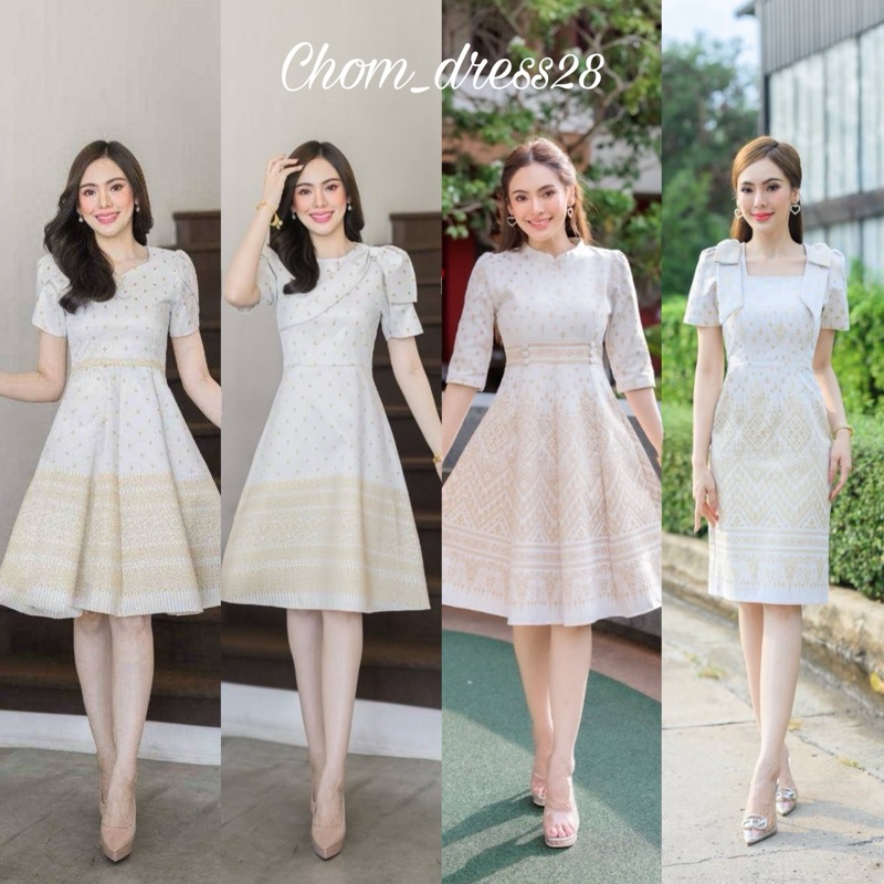 ชุดเดรสสีขาว (มีอก32-46) ผ้าไทย ใส่ทำงาน งานเกรดพรีเมี่ยม