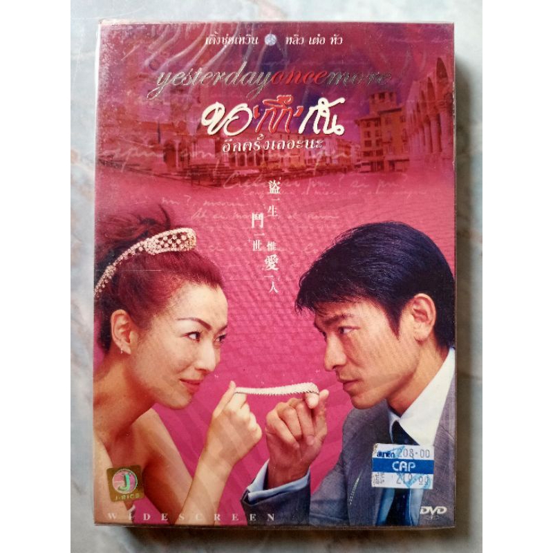 📀 DVD YESTERDAY ONCE MORE : ขอ "กิ๊ก" กันอีกครั้งเถอะนะ