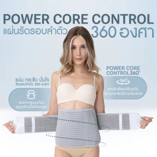 M.O.M ผ้ารัดหน้าท้องหลังคลอด รุ่น Belly Fitt Bamboo Charcoal Power Core Control