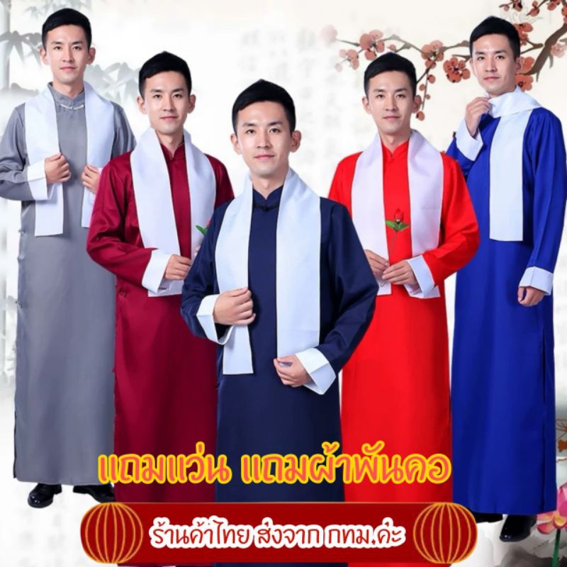 ชุดเจ้าพ่อเซี่ยงไฮ ชุดจีนผู้ชาย พร้อมส่งในไทยค่ะ