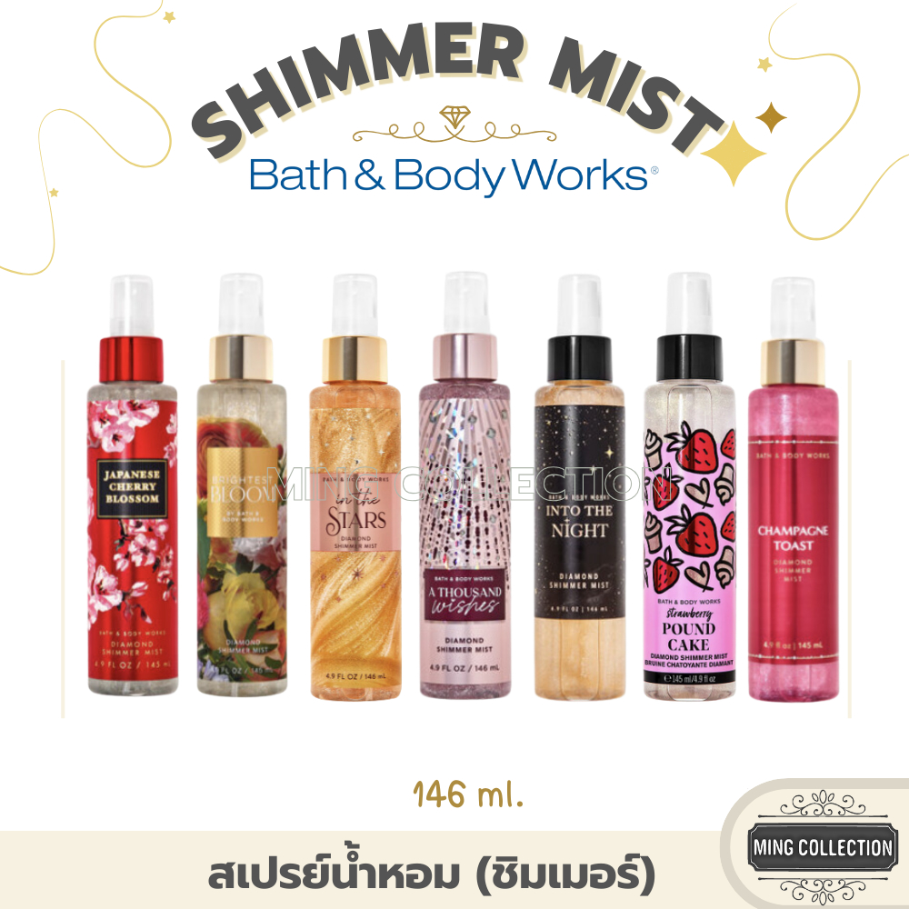 สเปรย์น้ำหอมชิมเมอร์⁣ 𝐒𝐡𝐢𝐦𝐦𝐞𝐫 𝐌𝐢𝐬𝐭 𝐁𝐚𝐭𝐡 𝐚𝐧𝐝 𝐁𝐨𝐝𝐲 𝗪𝐨𝐫𝐤𝐬⁣