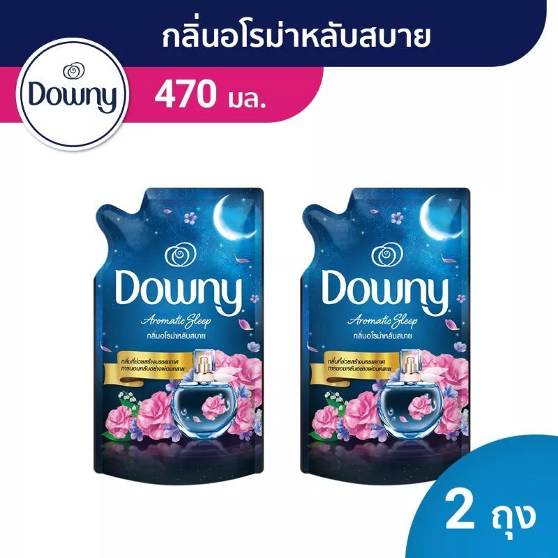 ดาวน์นี่ น้ำยาปรับผ้านุ่มสูตรเข้มข้น ถุงเติม หอมติดทนนาน กลิ่นอโรม่าหลับสบาย 470 มล. x2 Downy Aromatic Sleep 470 ML x2