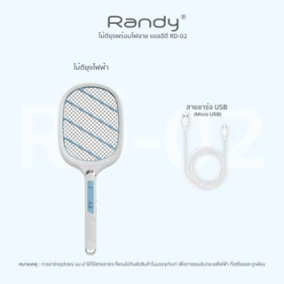 RANDY ไม้ช็อตยุง2in1 3000Vยุงระเบิดในพริบตา แบตใหญ่2000mAh พร้อมสายชาร์จUSB+แท่นวาง ปกป้อง3ชั้น
