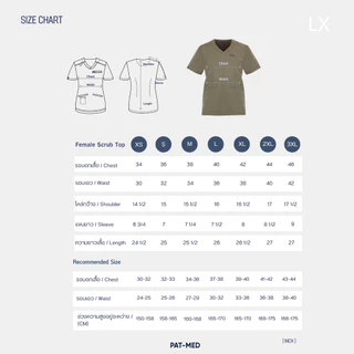 PAT-MED Scrubs Sets Top & Pants for Female รุ่น LX - Earthy ชุดสครับแพทย์ พยาบาล (ไม่รวมปักชื่อ)