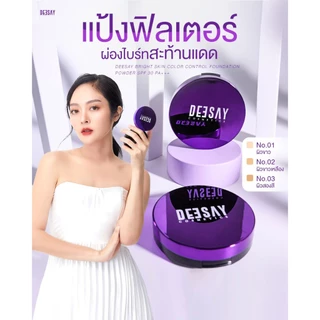 Deesay Bright Skin Color Controls Foundation Powder SPF30 PA+++ ดีเซ้ย์ ไบร์ท สกิน ฟาวเดชั่น พาวเดอร์ [11.5 g.] แป้งดีเซ