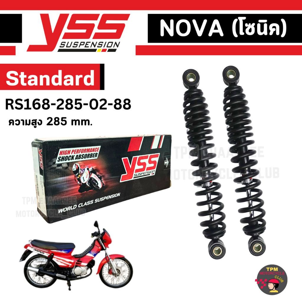 YSS โช๊คหลังเดิม สำหรับ NOVA 285mm. รุ่น RS168-285-02-88 สีดำ ZINC/BLACK ของแท้100%