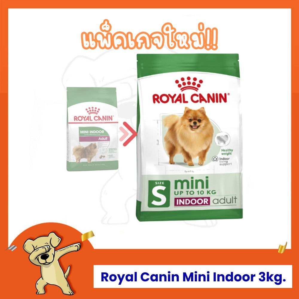 [Cheaper] Royal Canin Mini Indoor Adult 3kg โรยัลคานิน อาหารสุนัขโตเลี้ยงในบ้าน ขนาด 3 กิโลกรัม