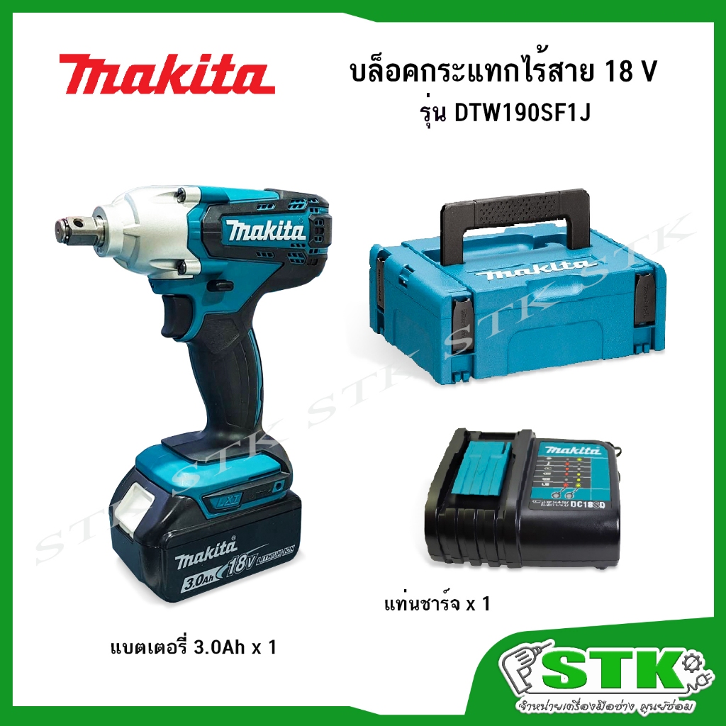 MAKITA บล็อกกระแทกไร้สาย 18V รุ่น DTW190SF1J ของแท้
