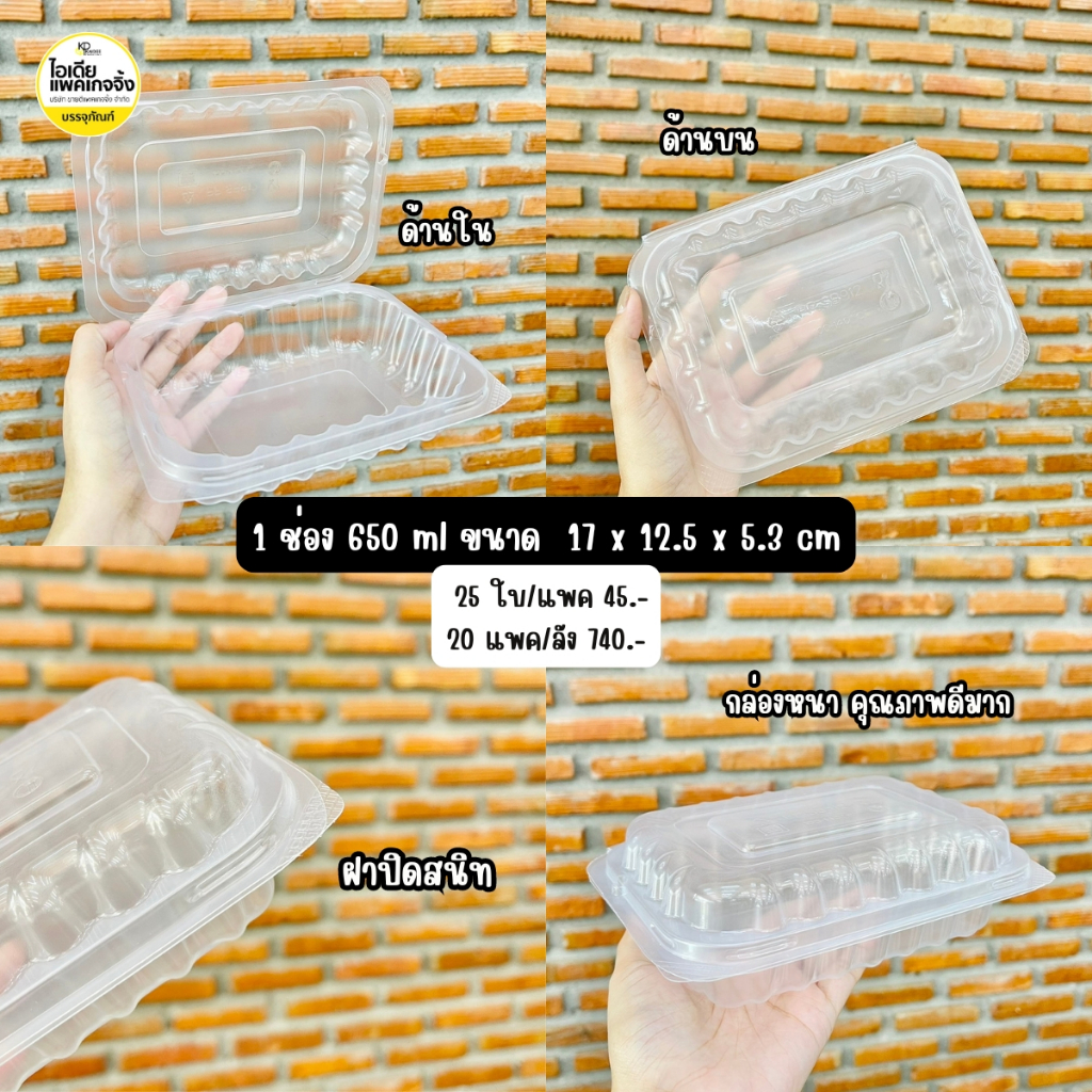 ยกลัง 500 ใบ กล่องอาหาร PP SB912  กล่องอาหารพลาสติกฝาพับ