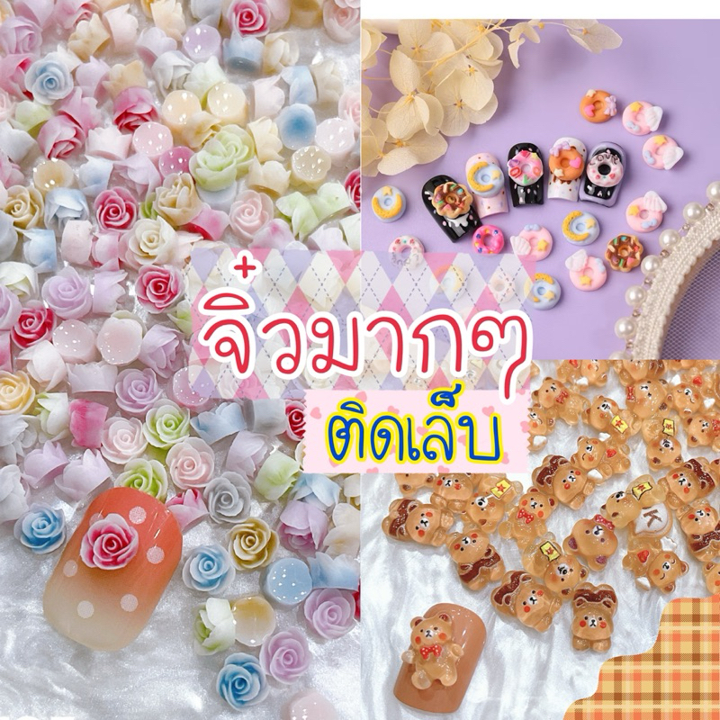 🧸🍓เรซิ่นจิ๋ว xxxs-M ติดเล็บ 💅🏻🇹🇭พร้อมส่งนะคะ