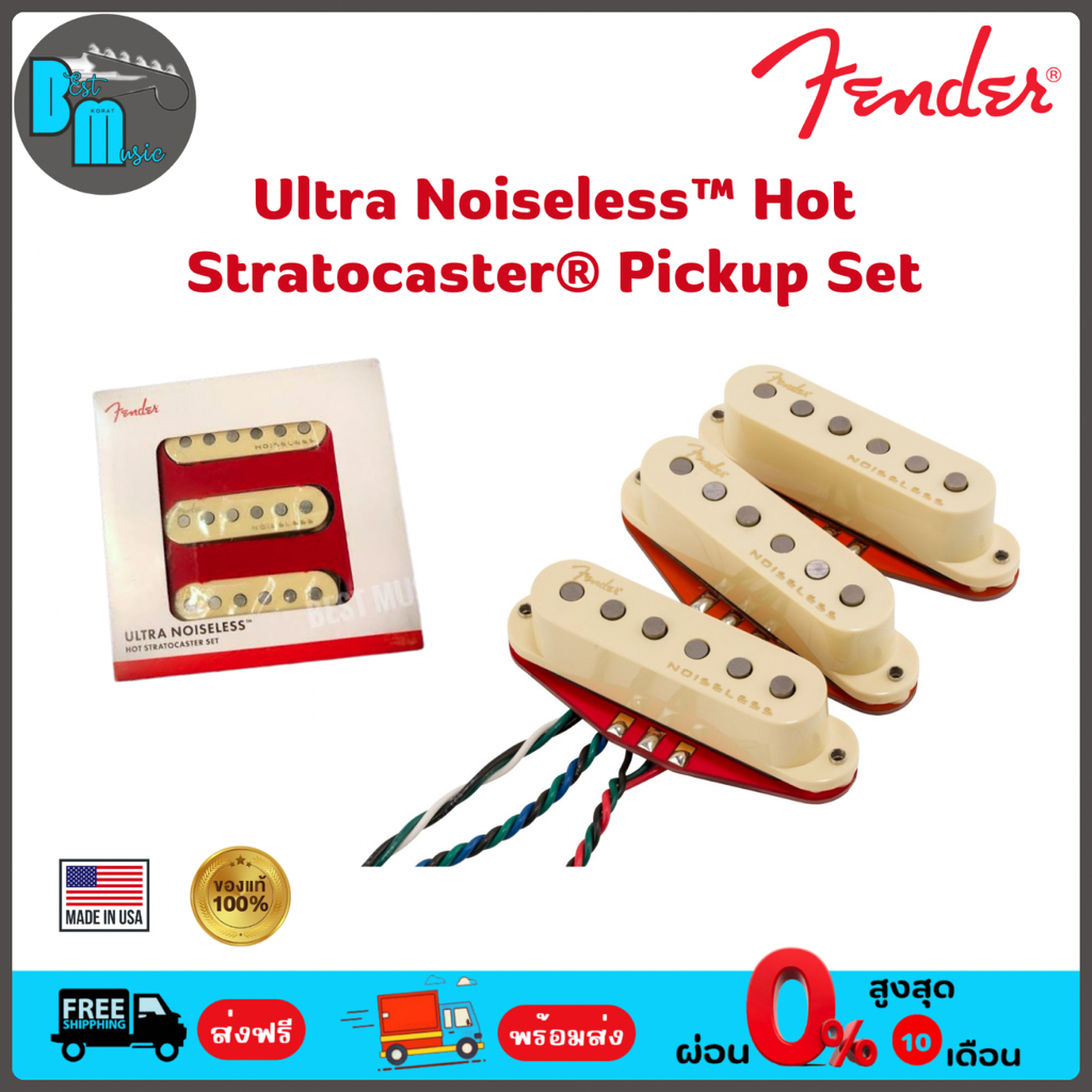 Fender Ultra Noiseless Hot Stratocaster Pickup Set  ปิคอัพกีต้าร์ไฟฟ้า