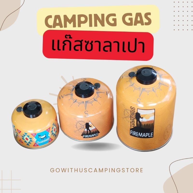 แก๊สซาลาเปา Blackdeer ,Fire maple Gas 110g, 230g ,450g