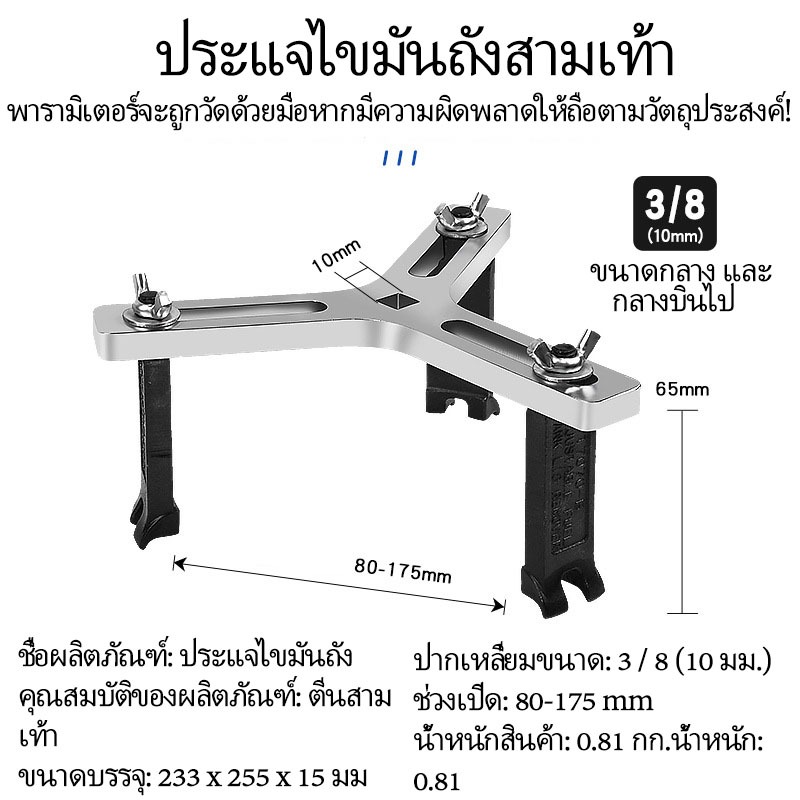 เครื่องมือถอดฝาถังน้ำมันแบบ 3 ขา เครื่องมือถอดประกอบฝาครอบลูกลอยและกรองน้ำมันเชื้อเพลิงในถังน้ำมัน รถยนต์ โตโยต้ารุ่นใหม
