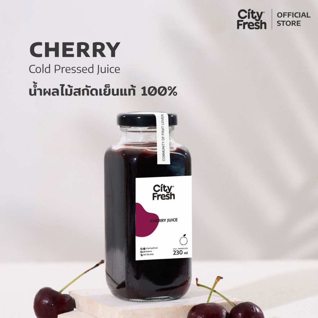 CityFresh Cold Pressed น้ำเชอร์รี่ สกัดเย็น 100% น้ำสกัดเย็น 230 ml.